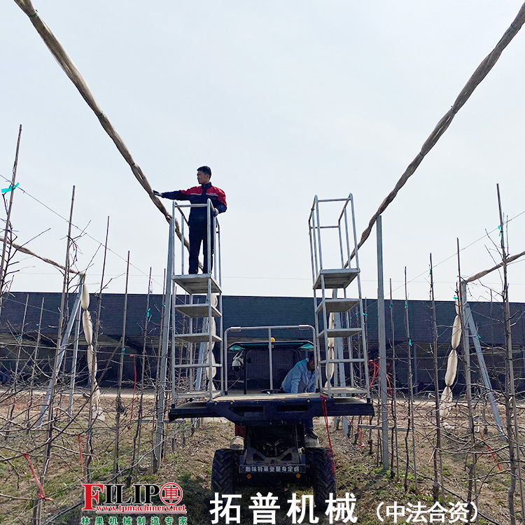 果园作业平台