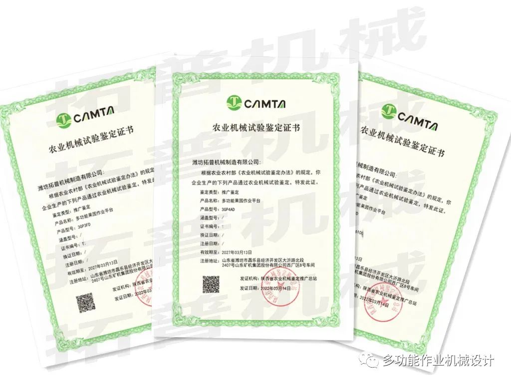 喜报！手机在线看片机械果园作业平台喜获推广鉴定证书！