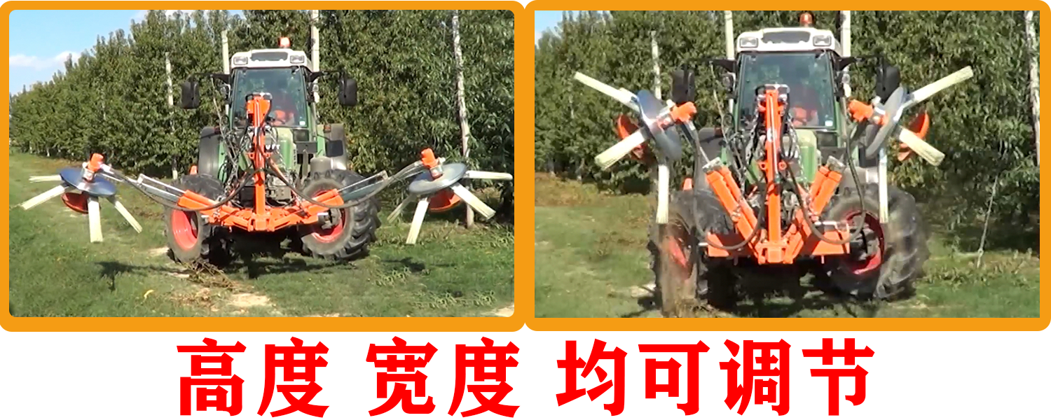 拔草 枝条收拢机