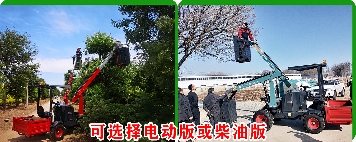 伸缩臂作业平台