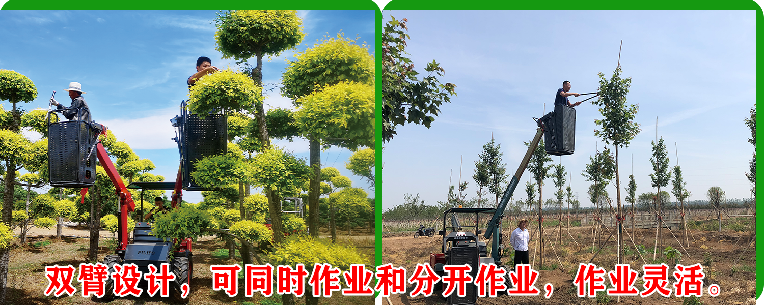 伸缩臂作业平台