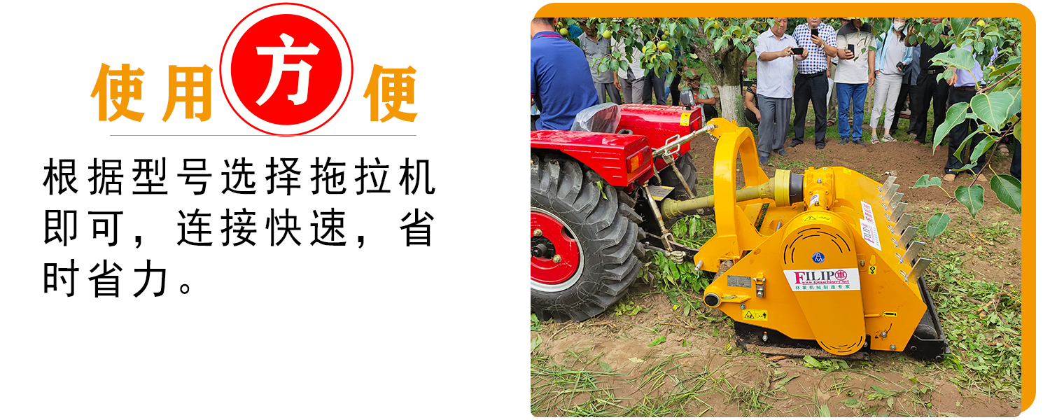 割草碎枝一体机