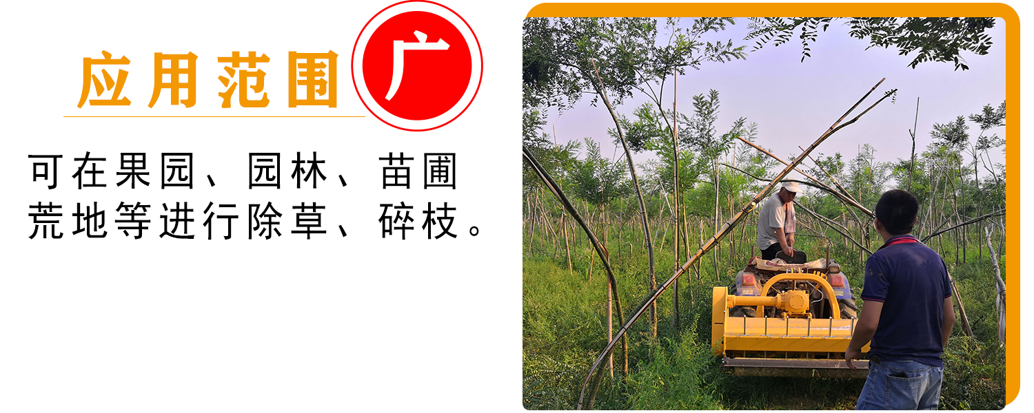 割草碎枝一体机