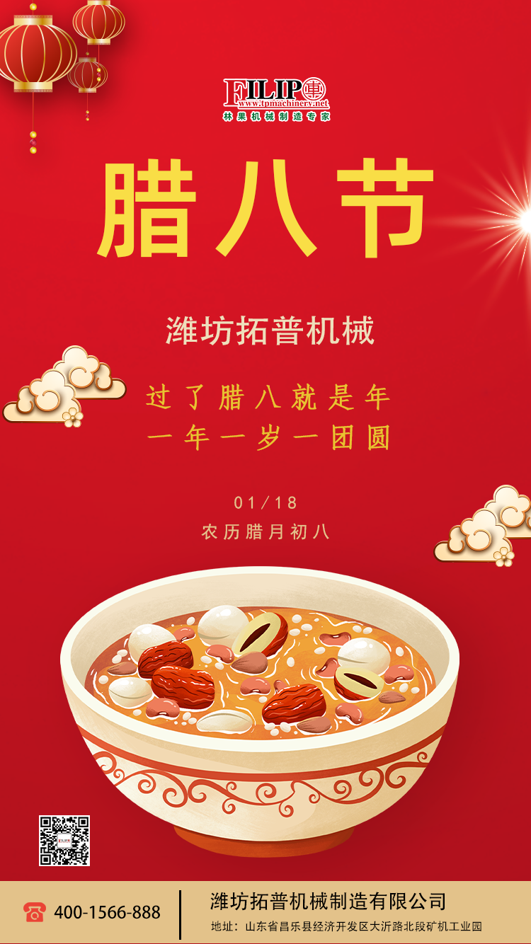 手机在线看片机械腊八.png