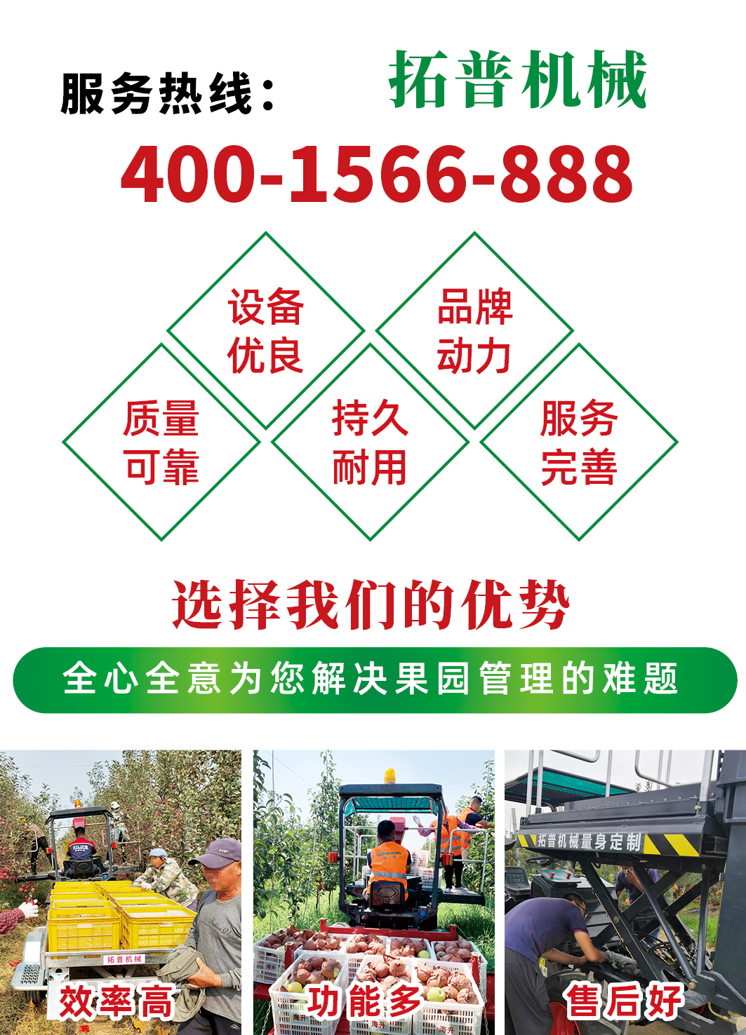果园作业平台 --大3.jpg